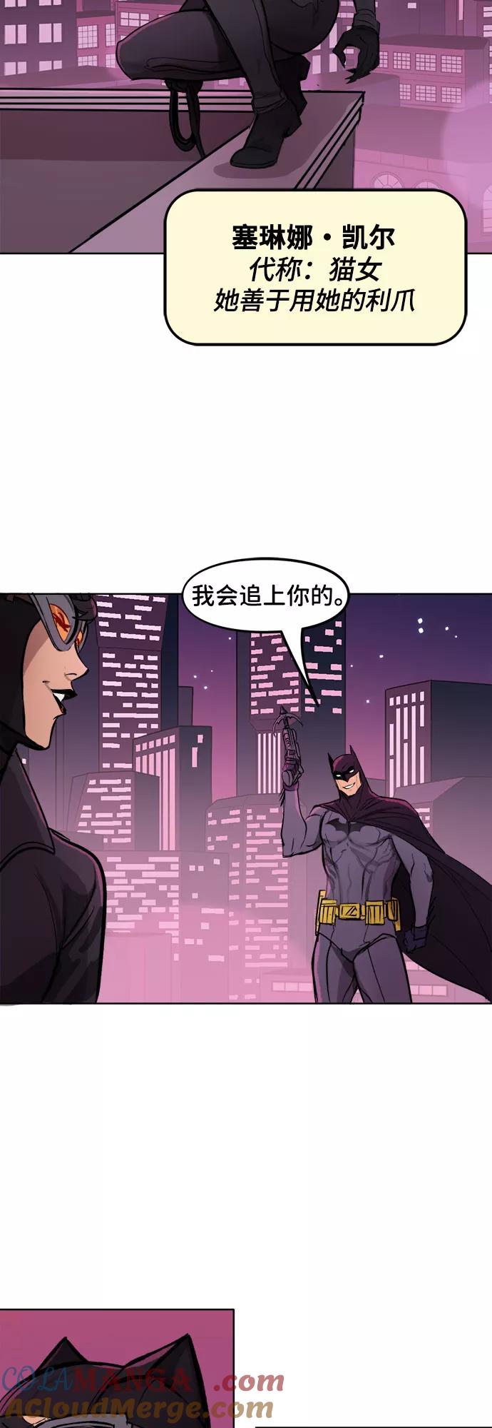[第26话]TMI-蝙蝠侠：韦恩家族的冒险-CRC Payne,StarBite（第2张）