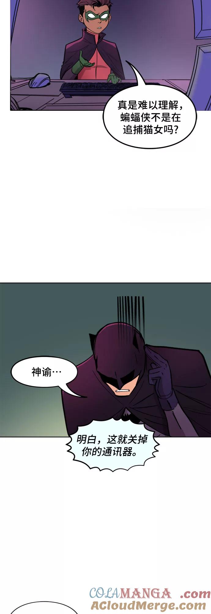 [第26话]TMI-蝙蝠侠：韦恩家族的冒险-CRC Payne,StarBite（第12张）