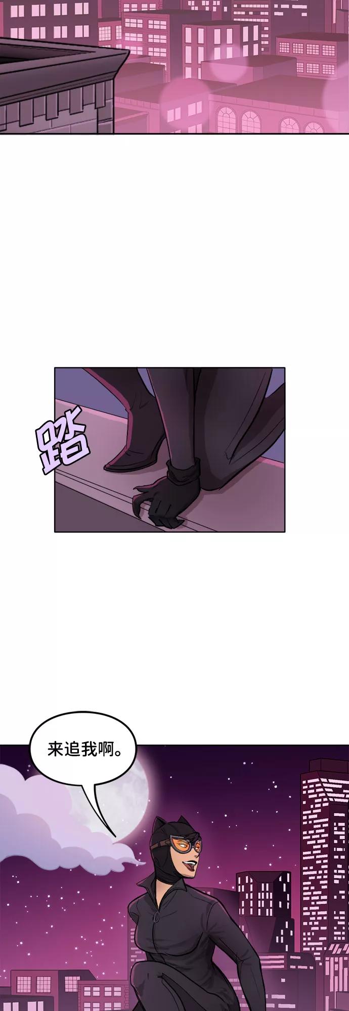 [第26话]TMI-蝙蝠侠：韦恩家族的冒险-CRC Payne,StarBite（第1张）