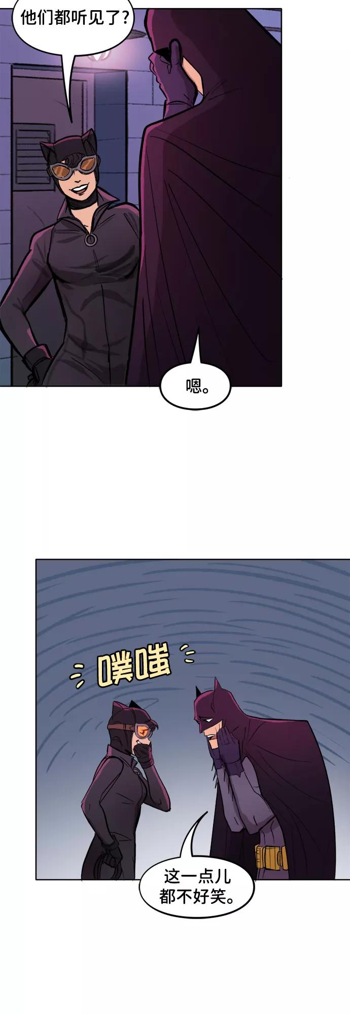 [第26话]TMI-蝙蝠侠：韦恩家族的冒险-CRC Payne,StarBite（第13张）