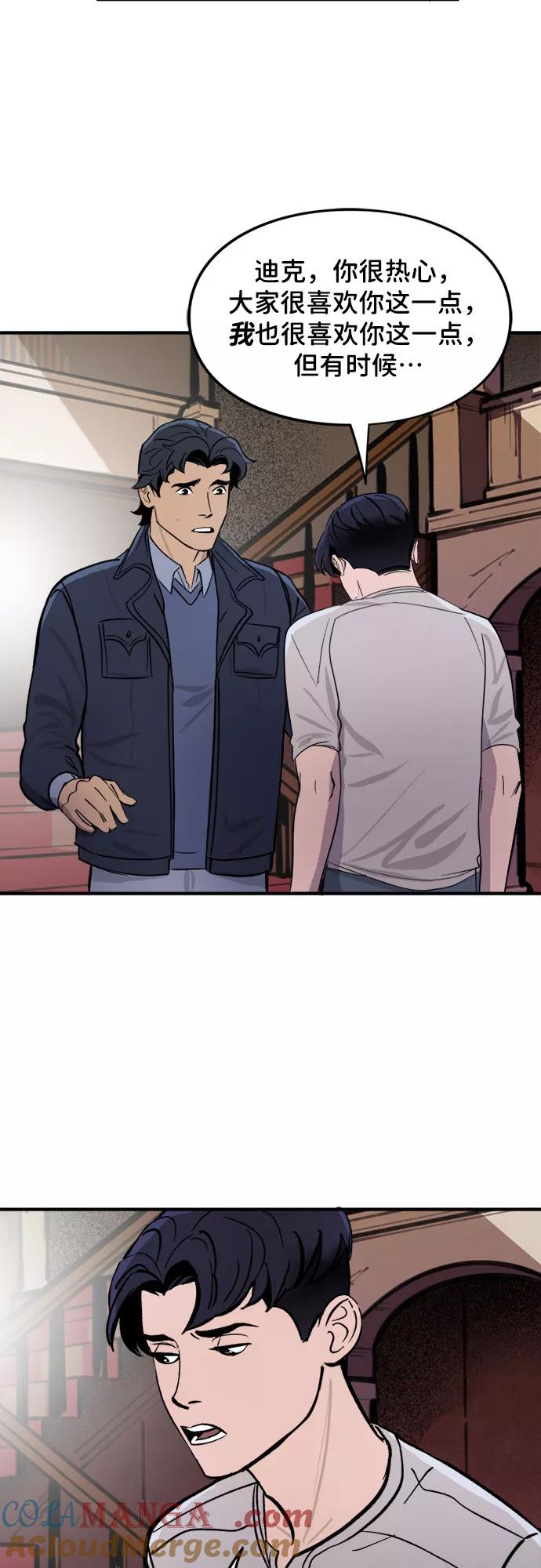 [第27话]大哥（1）-蝙蝠侠：韦恩家族的冒险-CRC Payne,StarBite（第12张）