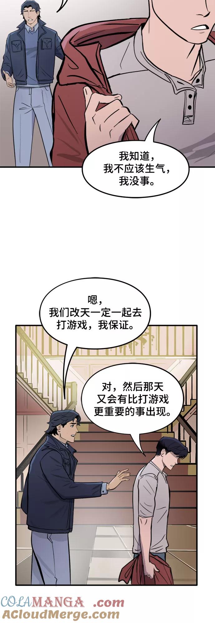 [第27话]大哥（1）-蝙蝠侠：韦恩家族的冒险-CRC Payne,StarBite（第8张）