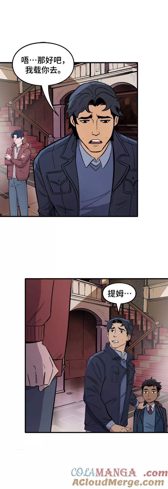 [第27话]大哥（1）-蝙蝠侠：韦恩家族的冒险-CRC Payne,StarBite（第6张）