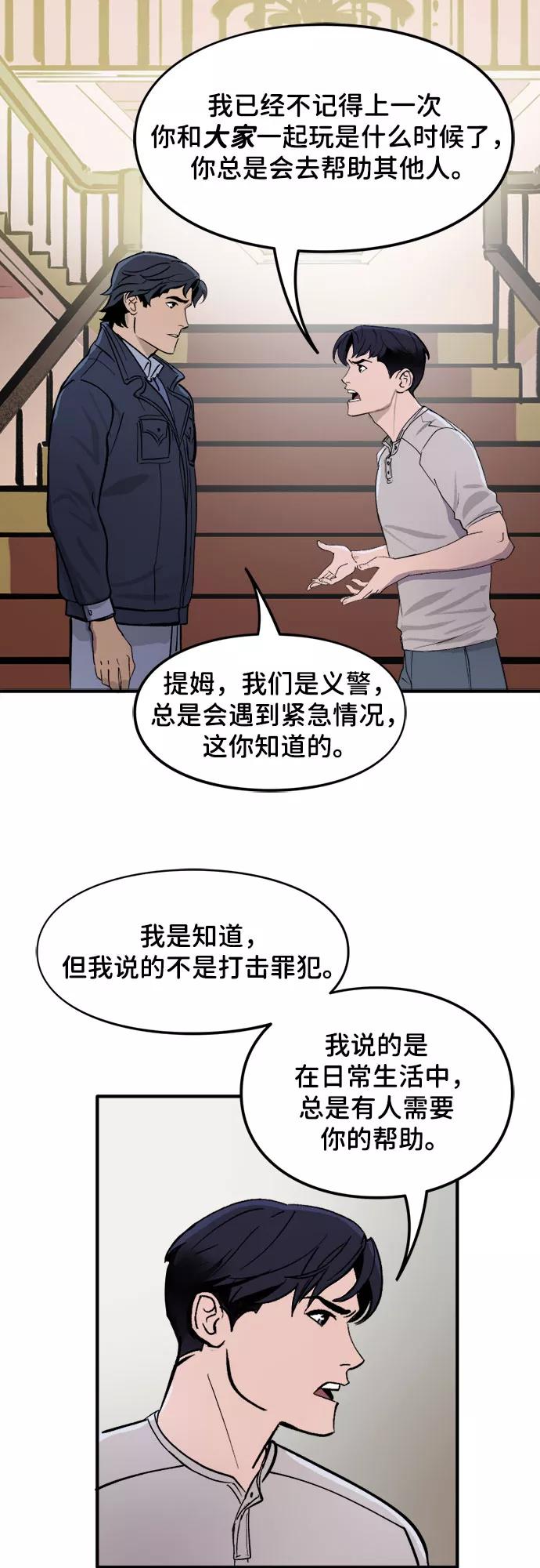 [第27话]大哥（1）-蝙蝠侠：韦恩家族的冒险-CRC Payne,StarBite（第11张）