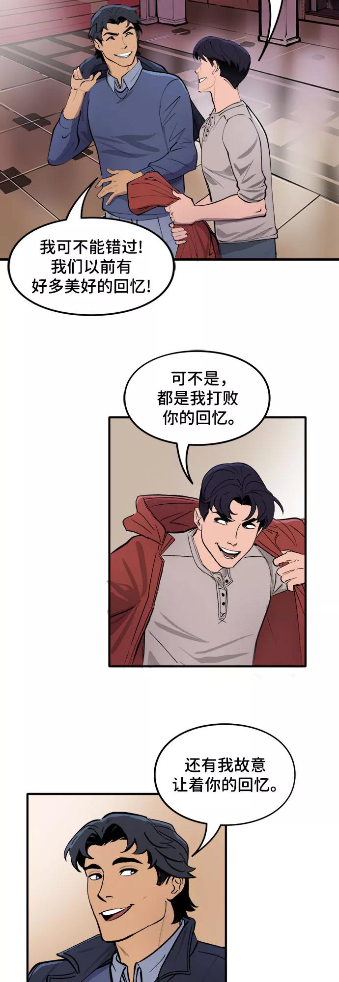 [第27话]大哥（1）-蝙蝠侠：韦恩家族的冒险-CRC Payne,StarBite（第1张）