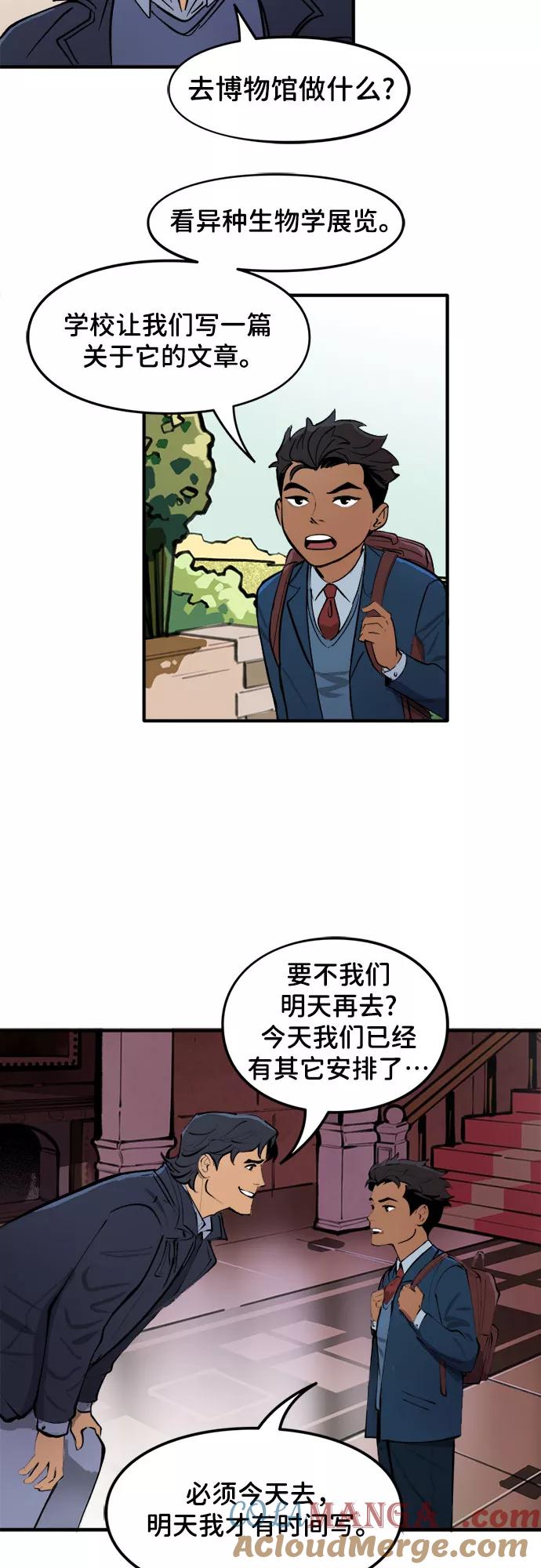 [第27话]大哥（1）-蝙蝠侠：韦恩家族的冒险-CRC Payne,StarBite（第4张）