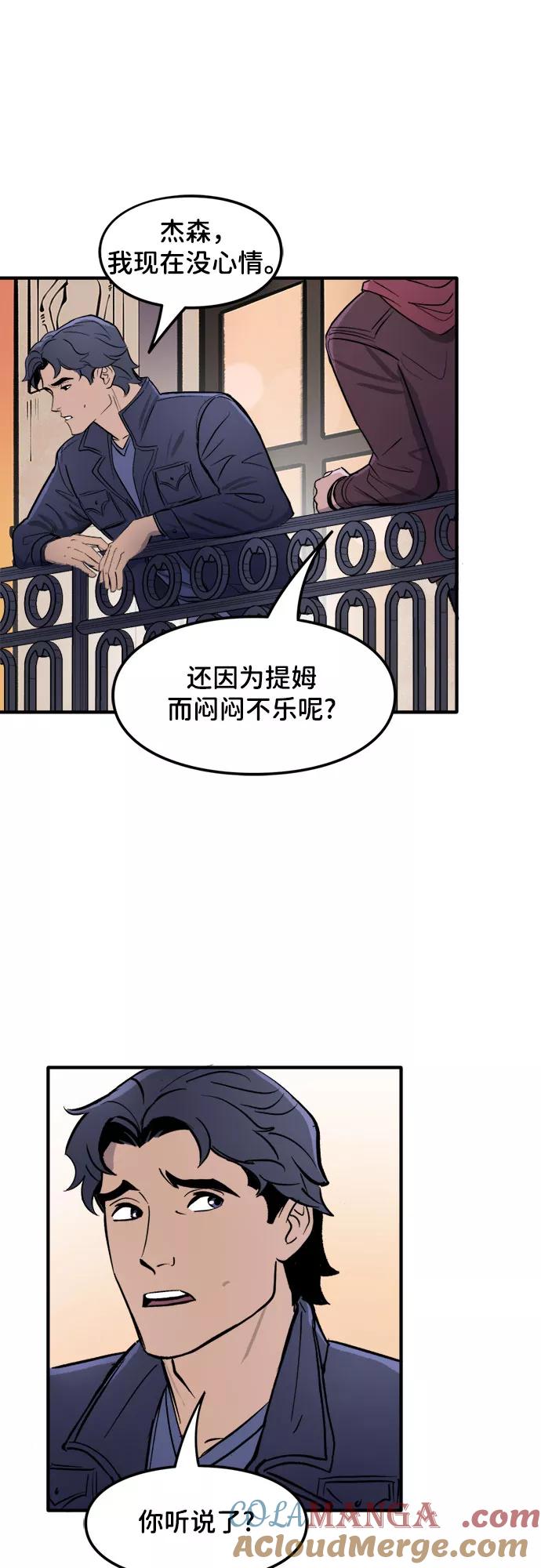 [第28话]大哥（2）-蝙蝠侠：韦恩家族的冒险-CRC Payne,StarBite（第2张）