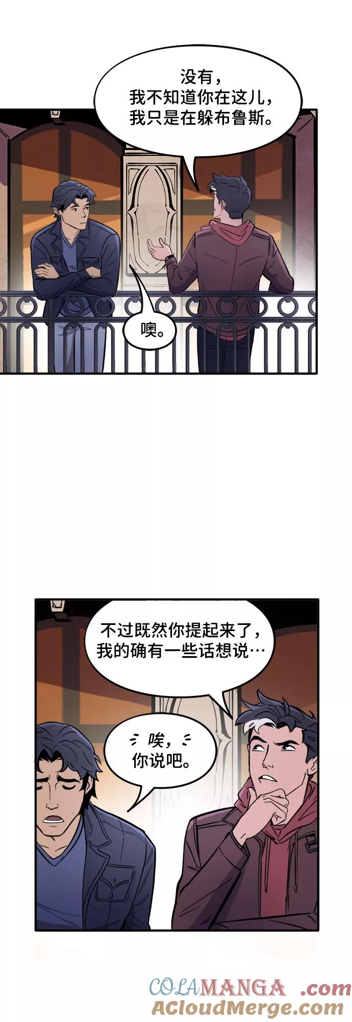 [第28话]大哥（2）-蝙蝠侠：韦恩家族的冒险-CRC Payne,StarBite（第6张）