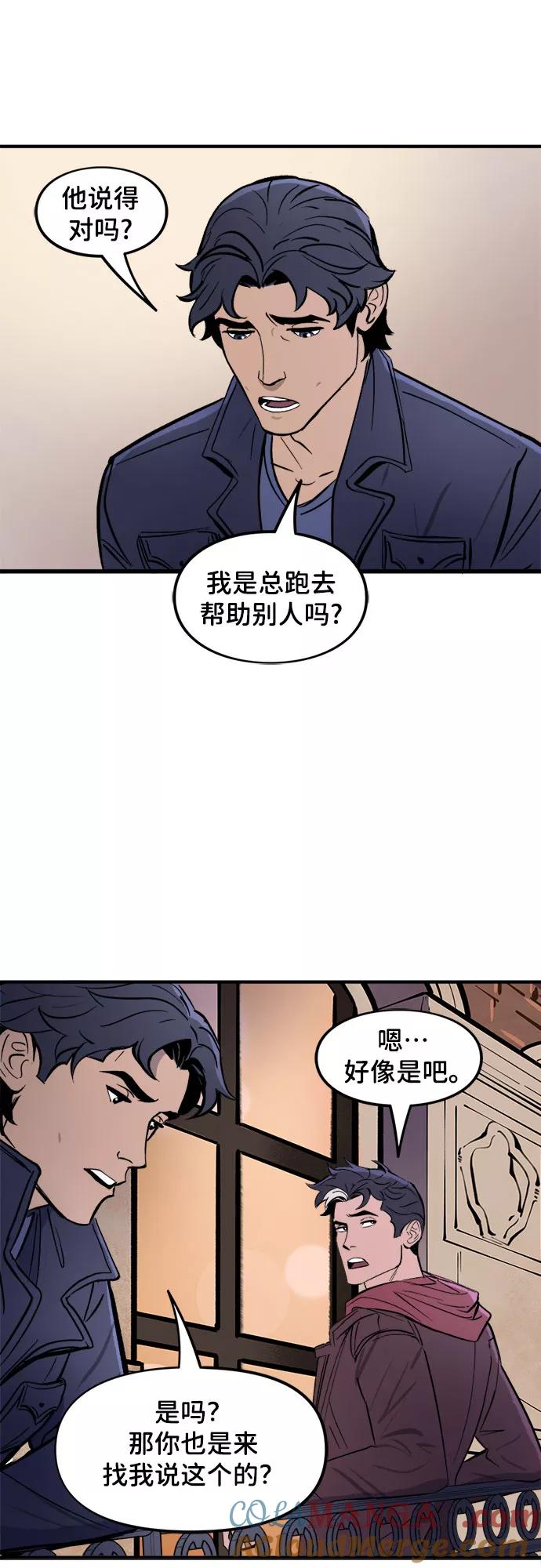 [第28话]大哥（2）-蝙蝠侠：韦恩家族的冒险-CRC Payne,StarBite（第4张）