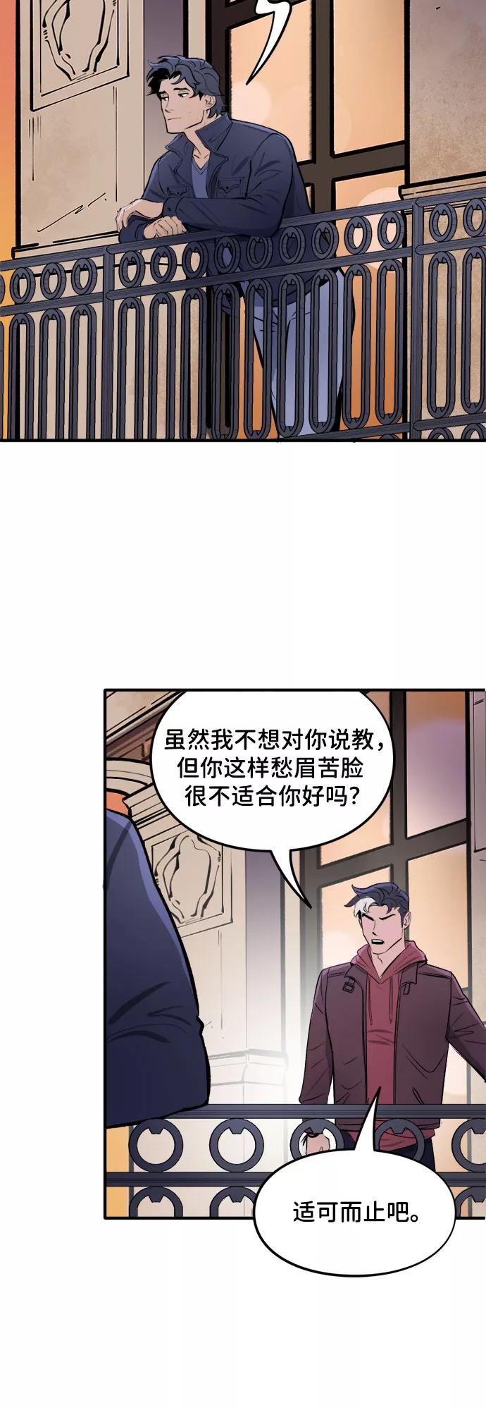 [第28话]大哥（2）-蝙蝠侠：韦恩家族的冒险-CRC Payne,StarBite（第1张）