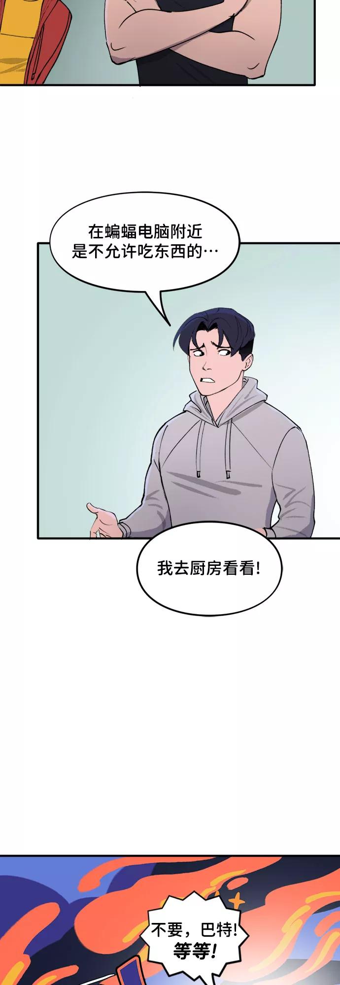 [第29话]秘密基地-蝙蝠侠：韦恩家族的冒险-CRC Payne,StarBite（第11张）