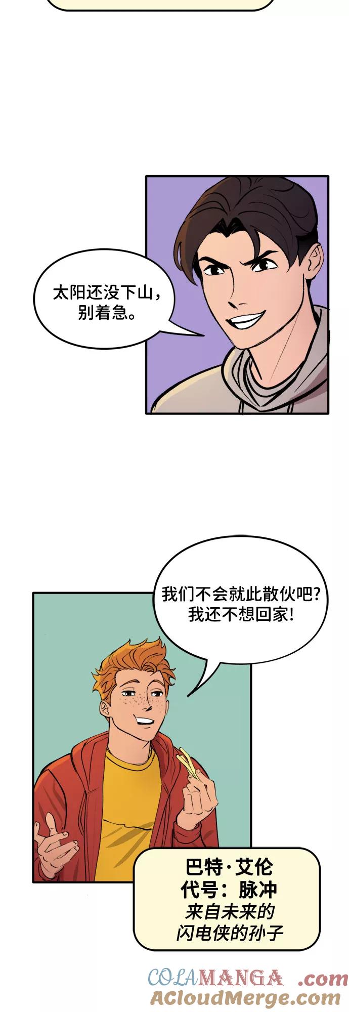 [第29话]秘密基地-蝙蝠侠：韦恩家族的冒险-CRC Payne,StarBite（第2张）