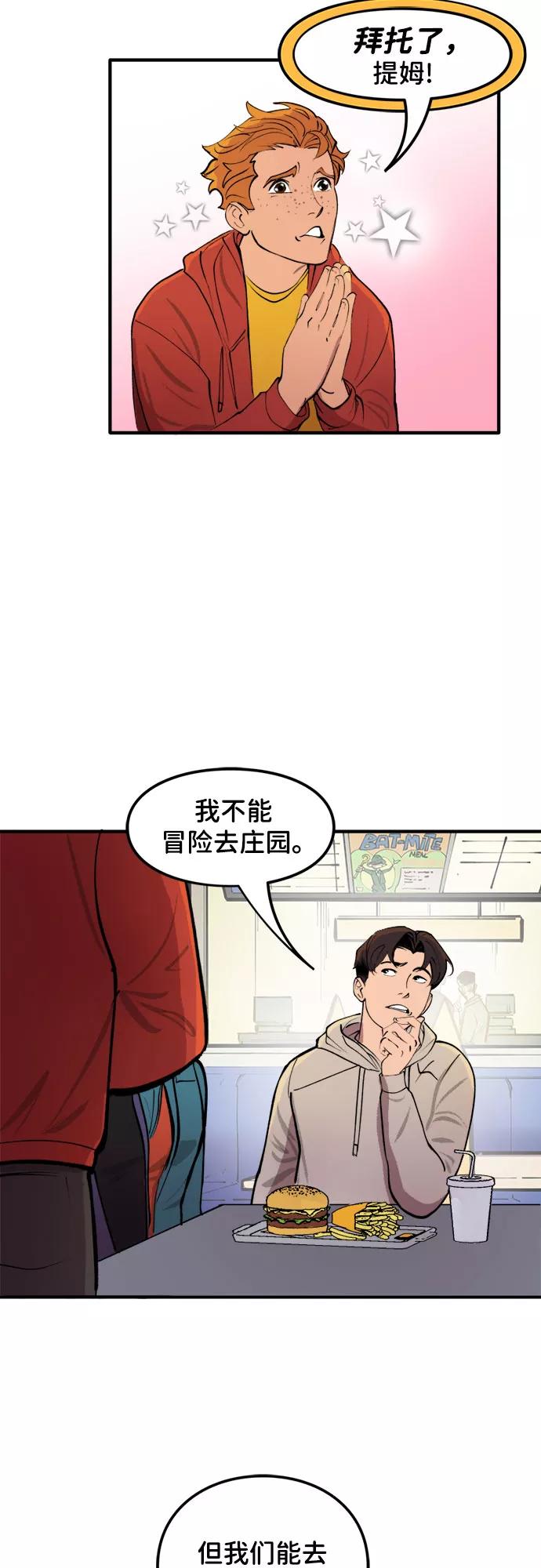 [第29话]秘密基地-蝙蝠侠：韦恩家族的冒险-CRC Payne,StarBite（第7张）