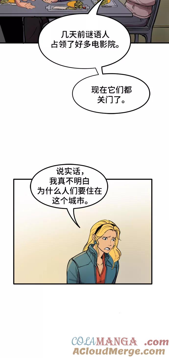 [第29话]秘密基地-蝙蝠侠：韦恩家族的冒险-CRC Payne,StarBite（第4张）