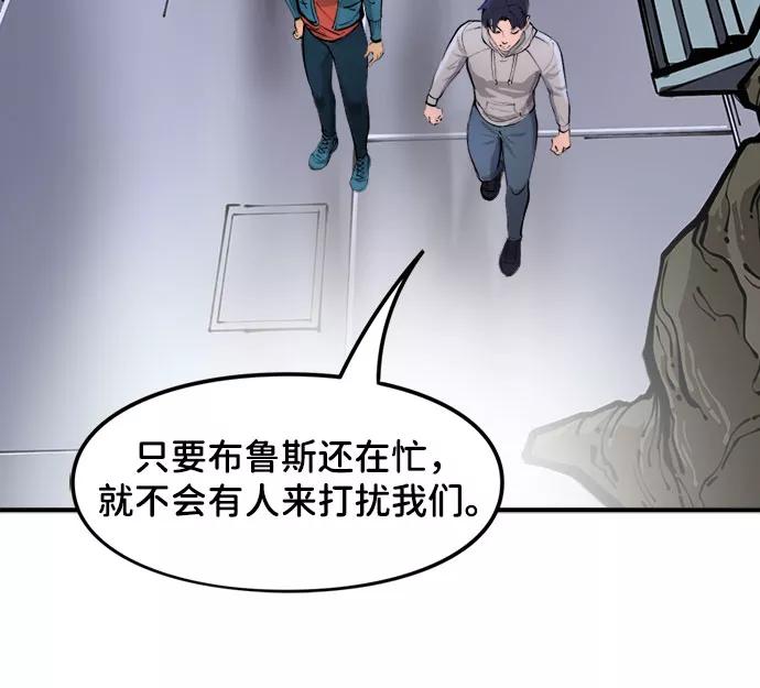 [第29话]秘密基地-蝙蝠侠：韦恩家族的冒险-CRC Payne,StarBite（第9张）