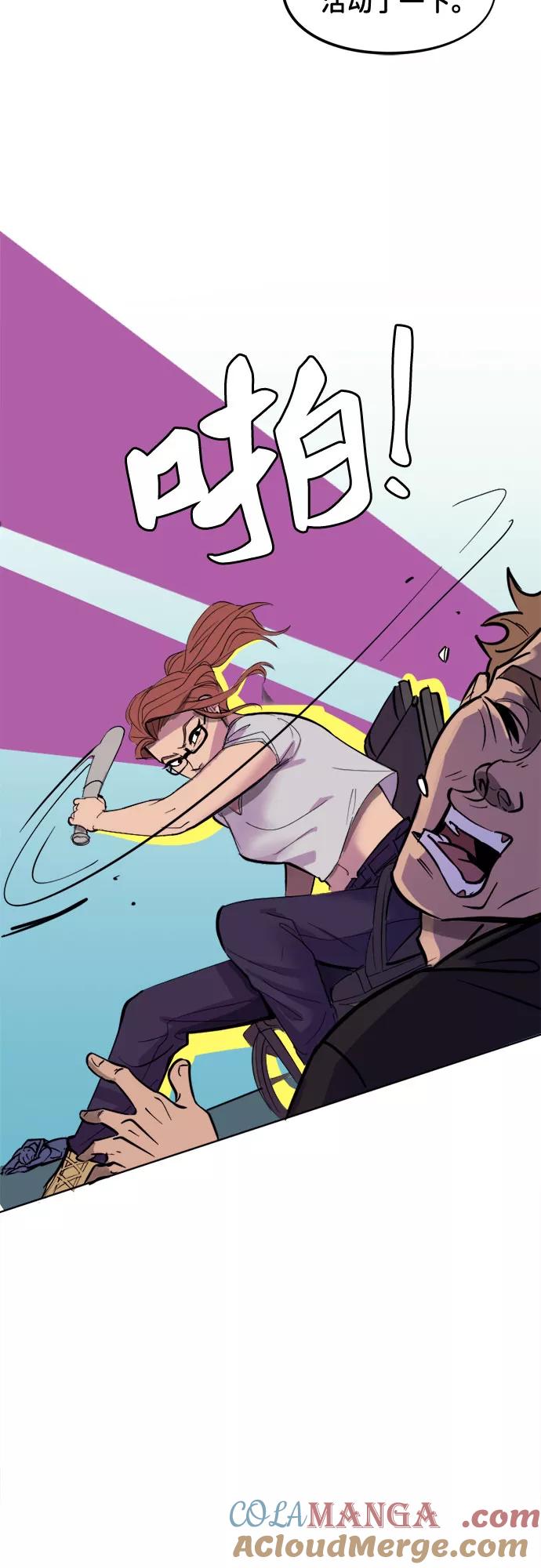 [第3话]耳目-蝙蝠侠：韦恩家族的冒险-CRC Payne,StarBite（第14张）