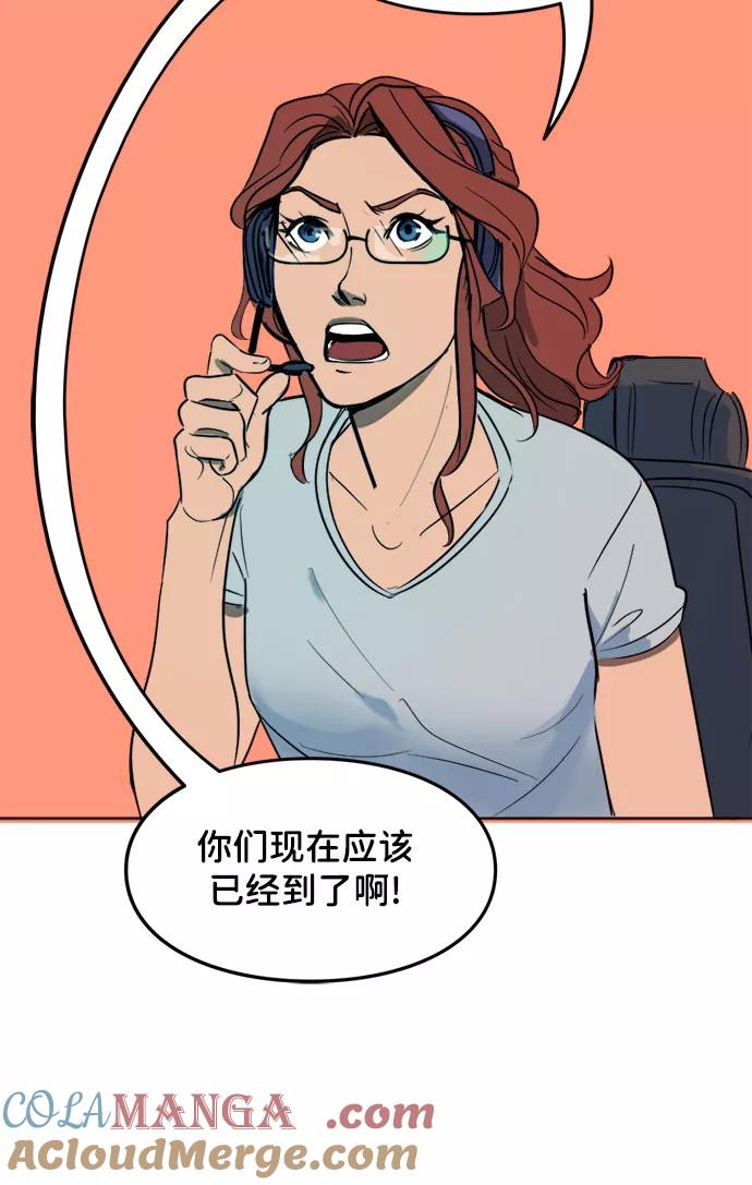[第3话]耳目-蝙蝠侠：韦恩家族的冒险-CRC Payne,StarBite（第8张）