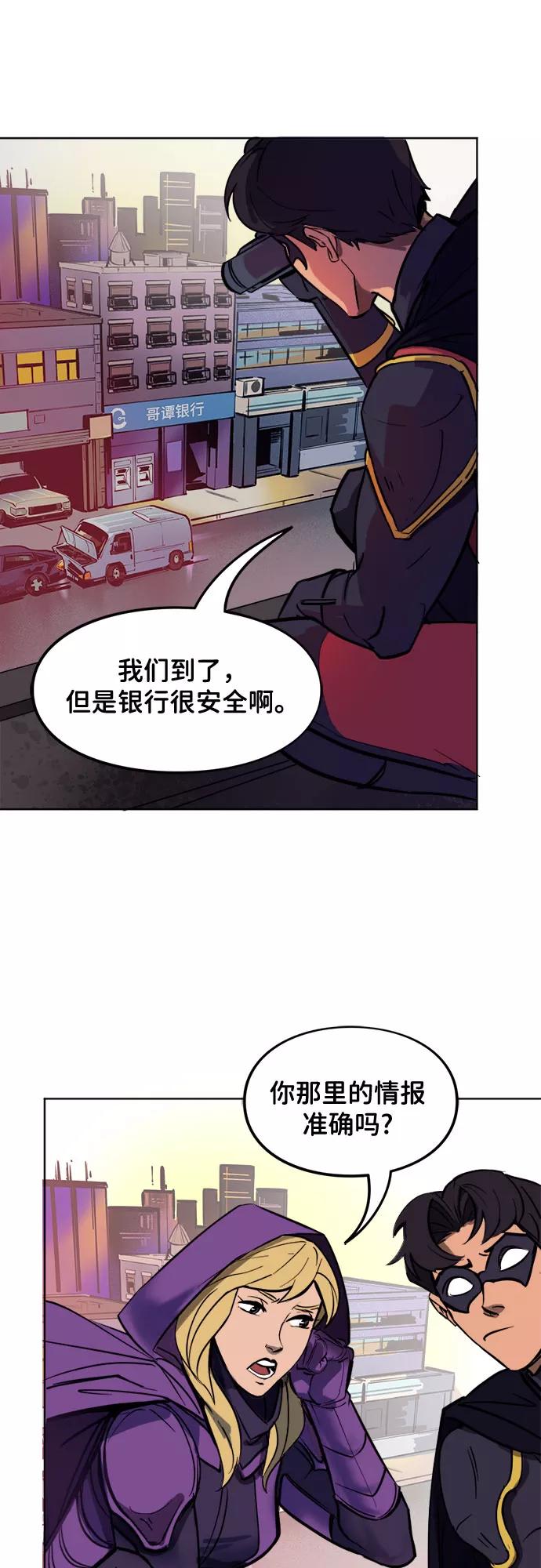 [第3话]耳目-蝙蝠侠：韦恩家族的冒险-CRC Payne,StarBite（第9张）