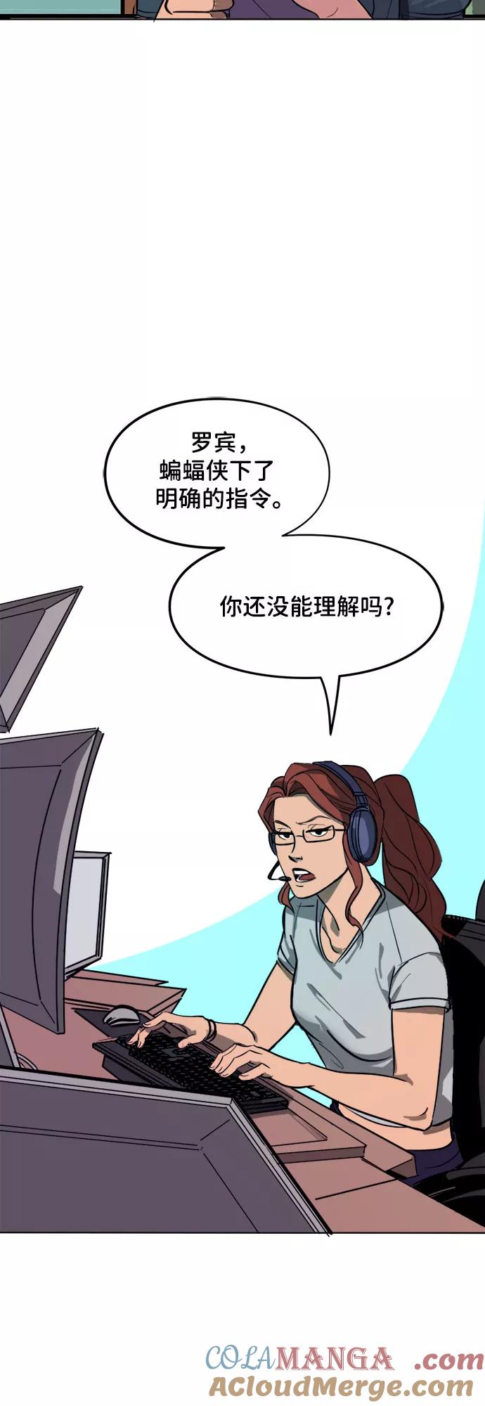 [第3话]耳目-蝙蝠侠：韦恩家族的冒险-CRC Payne,StarBite（第4张）