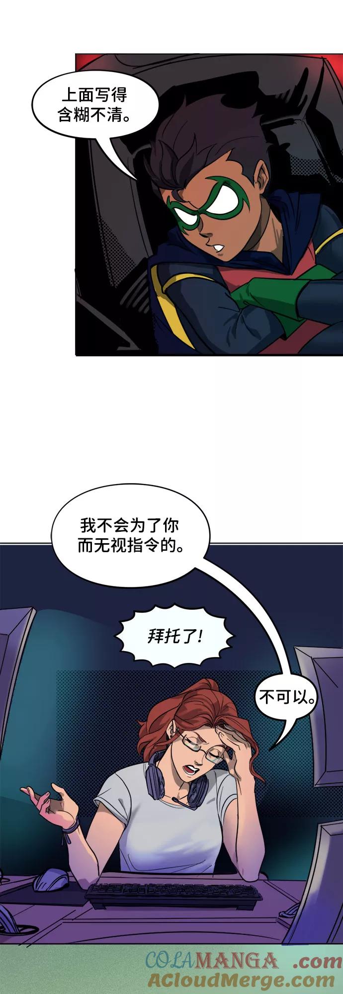 [第3话]耳目-蝙蝠侠：韦恩家族的冒险-CRC Payne,StarBite（第6张）