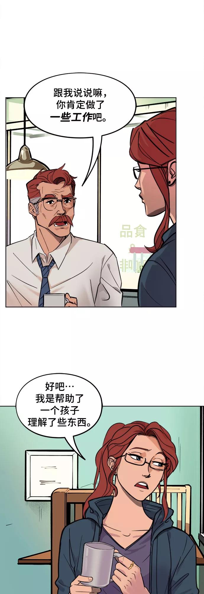 [第3话]耳目-蝙蝠侠：韦恩家族的冒险-CRC Payne,StarBite（第3张）
