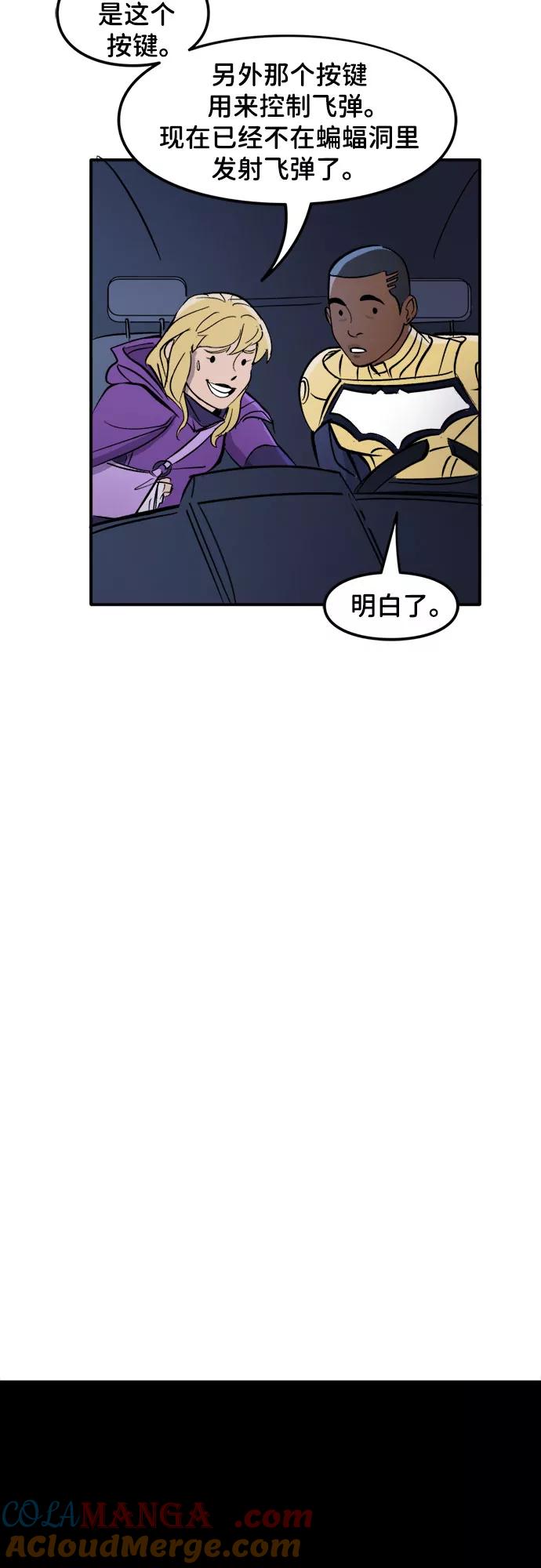 [第30话]学开蝙蝠车-蝙蝠侠：韦恩家族的冒险-CRC Payne,StarBite（第6张）