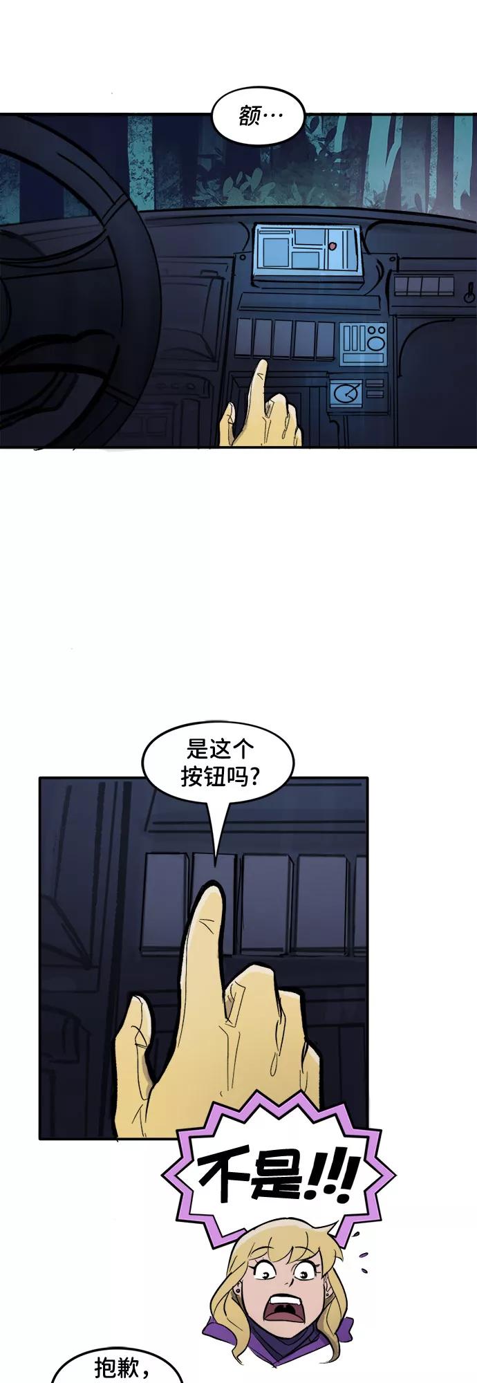 [第30话]学开蝙蝠车-蝙蝠侠：韦恩家族的冒险-CRC Payne,StarBite（第5张）