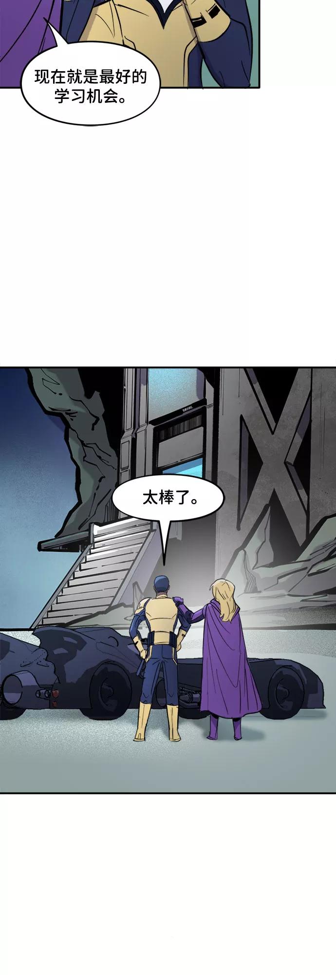 [第30话]学开蝙蝠车-蝙蝠侠：韦恩家族的冒险-CRC Payne,StarBite（第3张）