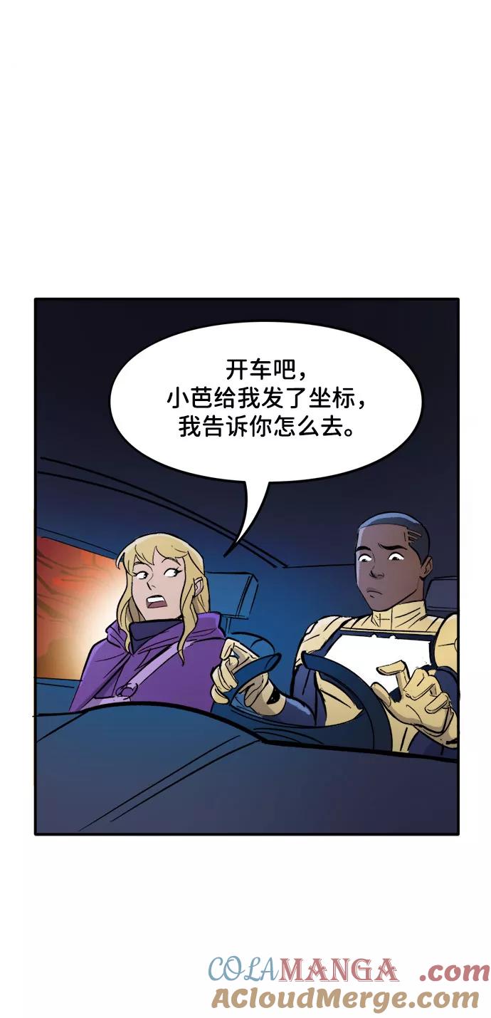[第30话]学开蝙蝠车-蝙蝠侠：韦恩家族的冒险-CRC Payne,StarBite（第4张）