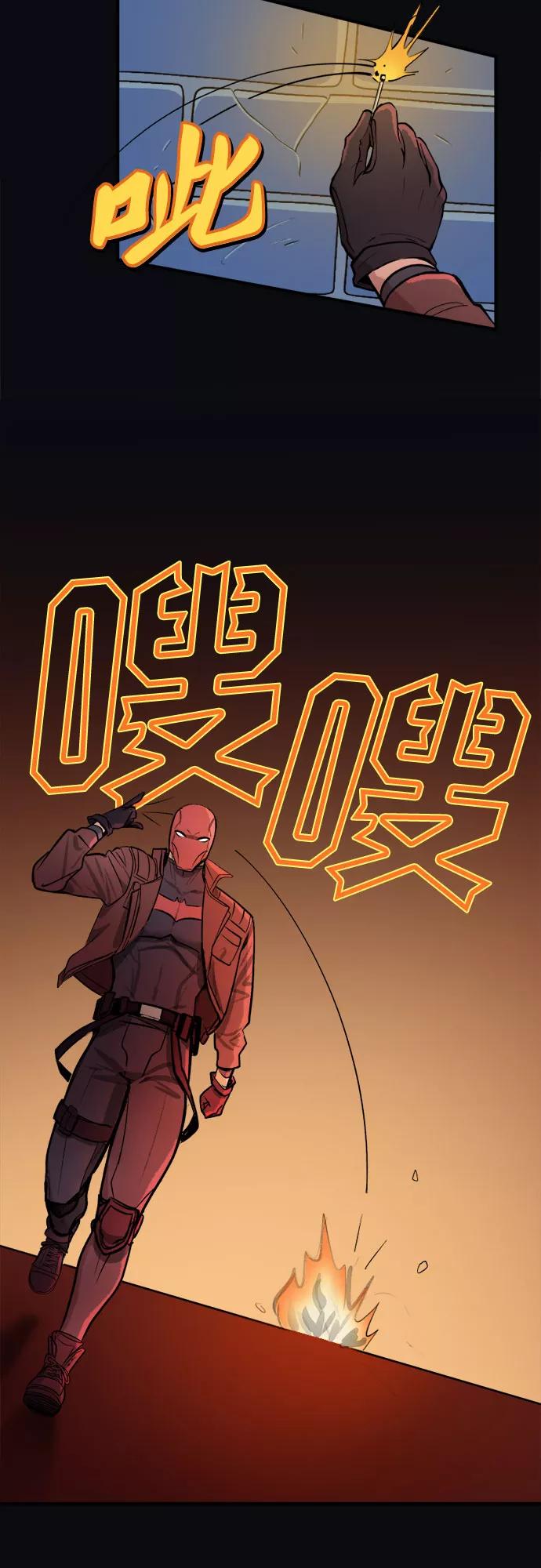 [第31话]想要隐藏的秘密-蝙蝠侠：韦恩家族的冒险-CRC Payne,StarBite（第9张）