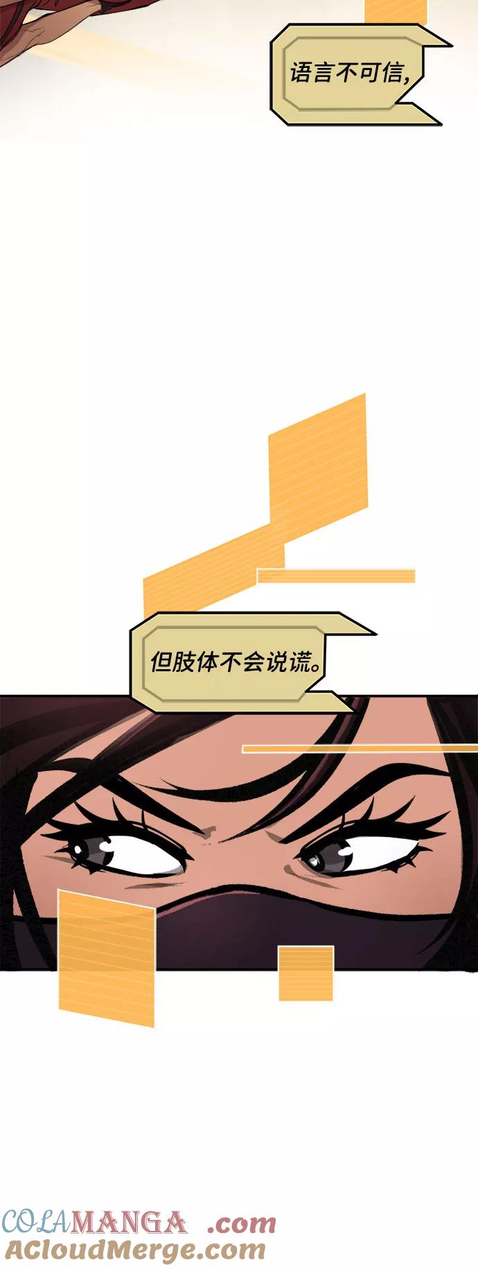 [第32话]肢体语言（1）-蝙蝠侠：韦恩家族的冒险-CRC Payne,StarBite（第8张）