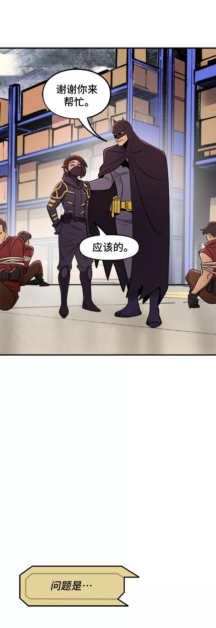 [第32话]肢体语言（1）-蝙蝠侠：韦恩家族的冒险-CRC Payne,StarBite（第9张）