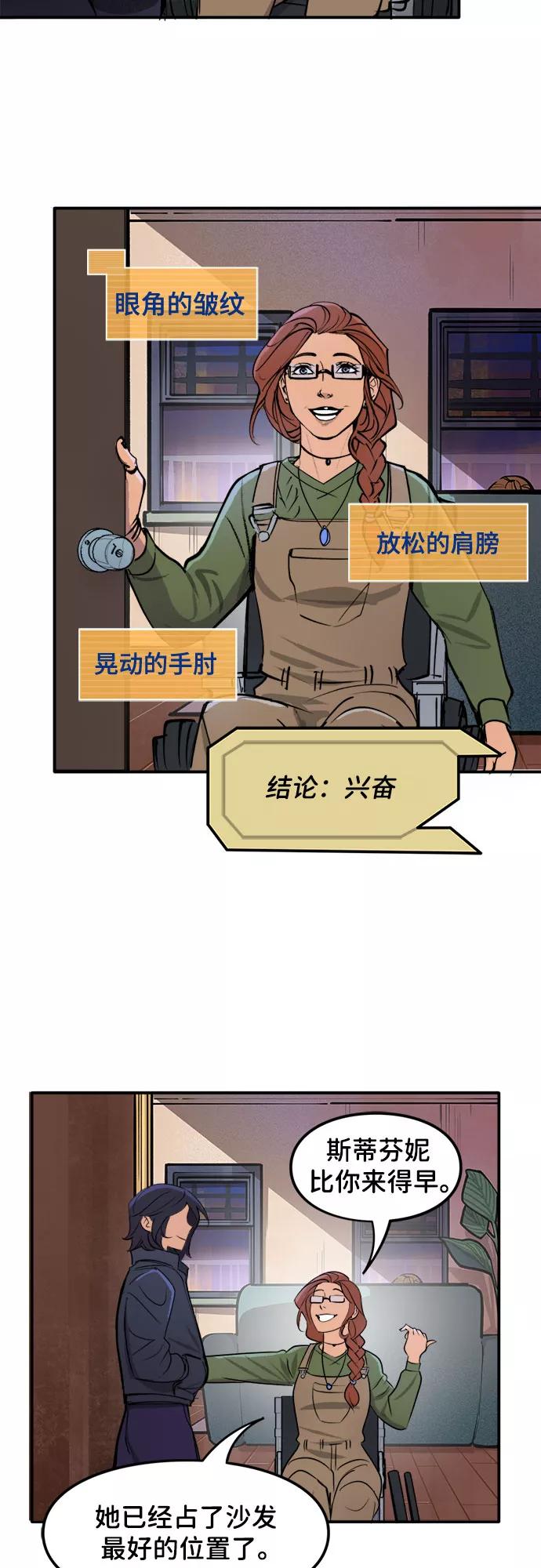 [第32话]肢体语言（1）-蝙蝠侠：韦恩家族的冒险-CRC Payne,StarBite（第11张）