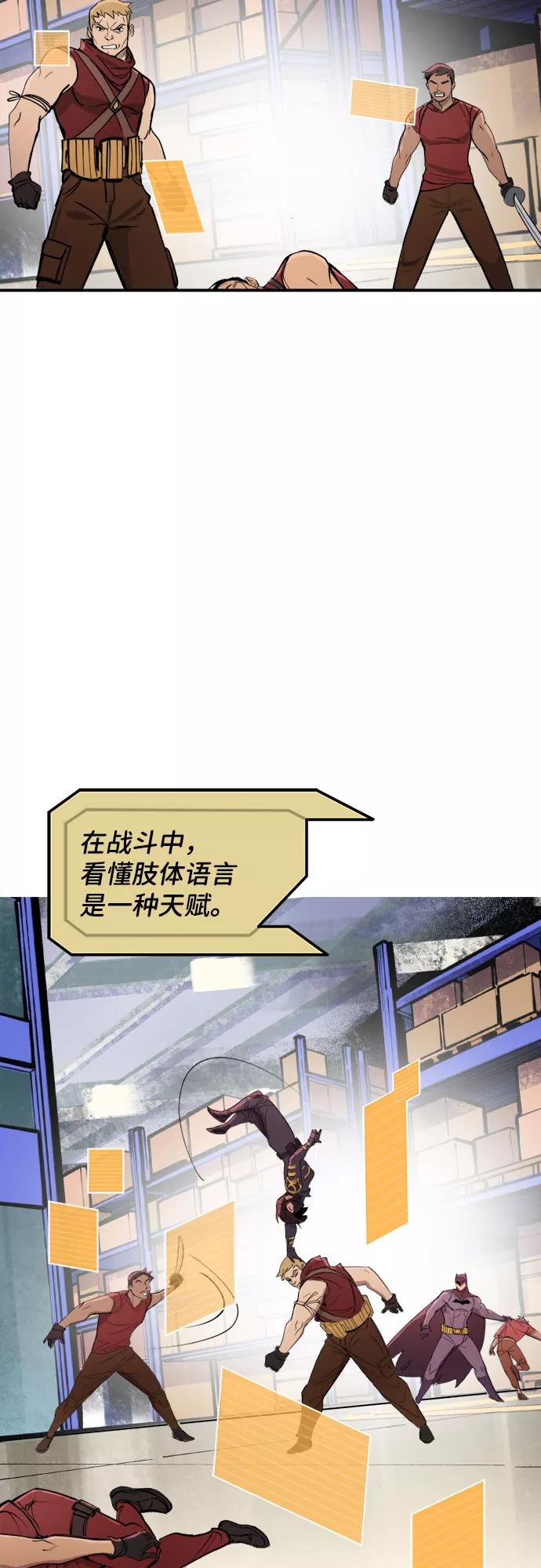 [第32话]肢体语言（1）-蝙蝠侠：韦恩家族的冒险-CRC Payne,StarBite（第7张）