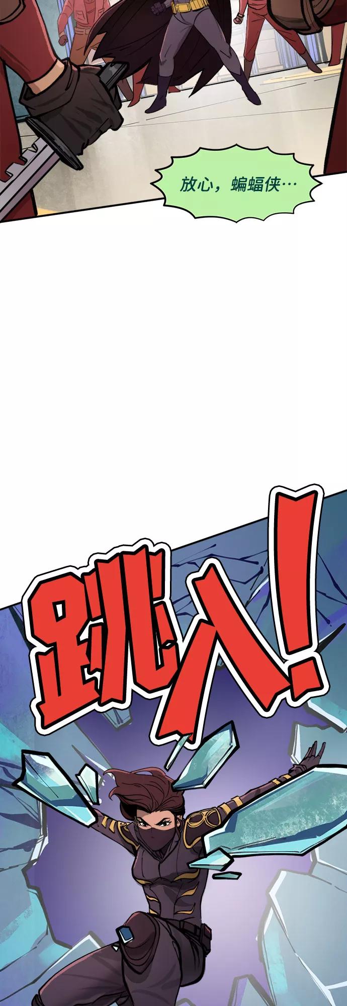 [第32话]肢体语言（1）-蝙蝠侠：韦恩家族的冒险-CRC Payne,StarBite（第1张）