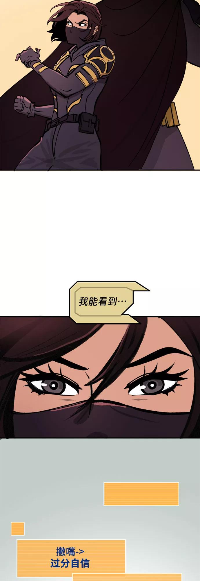 [第32话]肢体语言（1）-蝙蝠侠：韦恩家族的冒险-CRC Payne,StarBite（第3张）