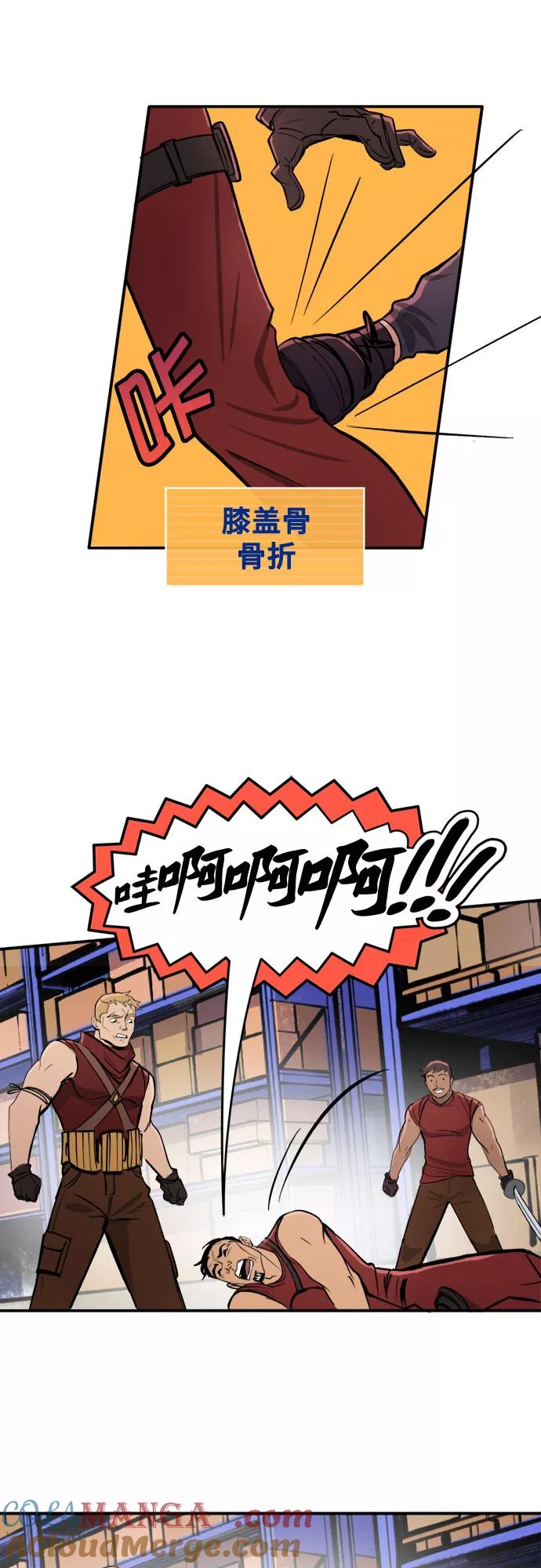 [第32话]肢体语言（1）-蝙蝠侠：韦恩家族的冒险-CRC Payne,StarBite（第6张）
