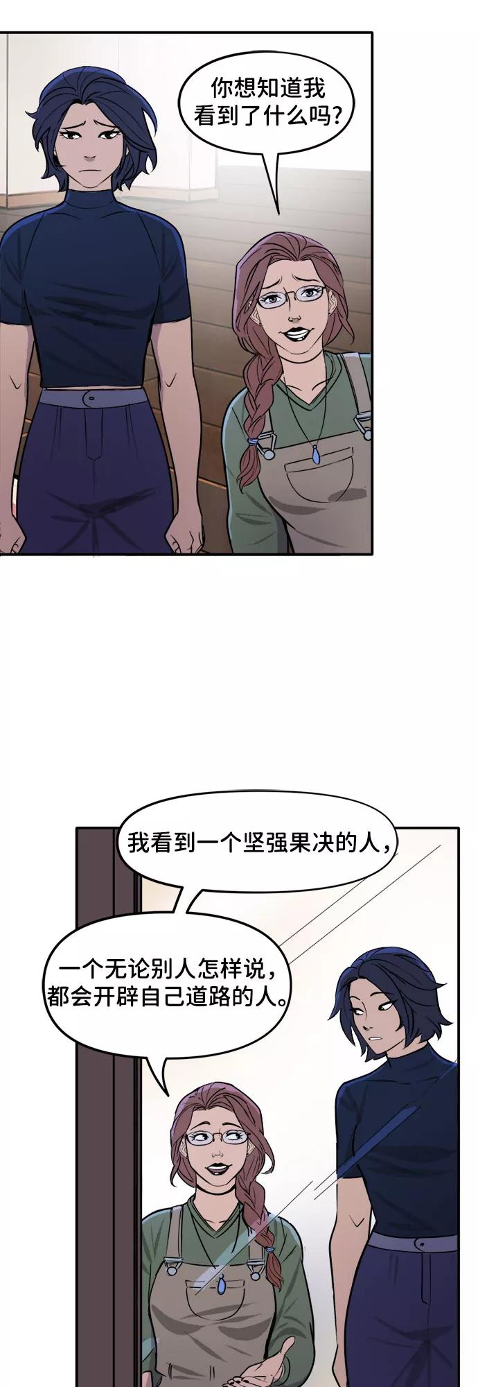 [第33话]肢体语言（2）-蝙蝠侠：韦恩家族的冒险-CRC Payne,StarBite（第13张）