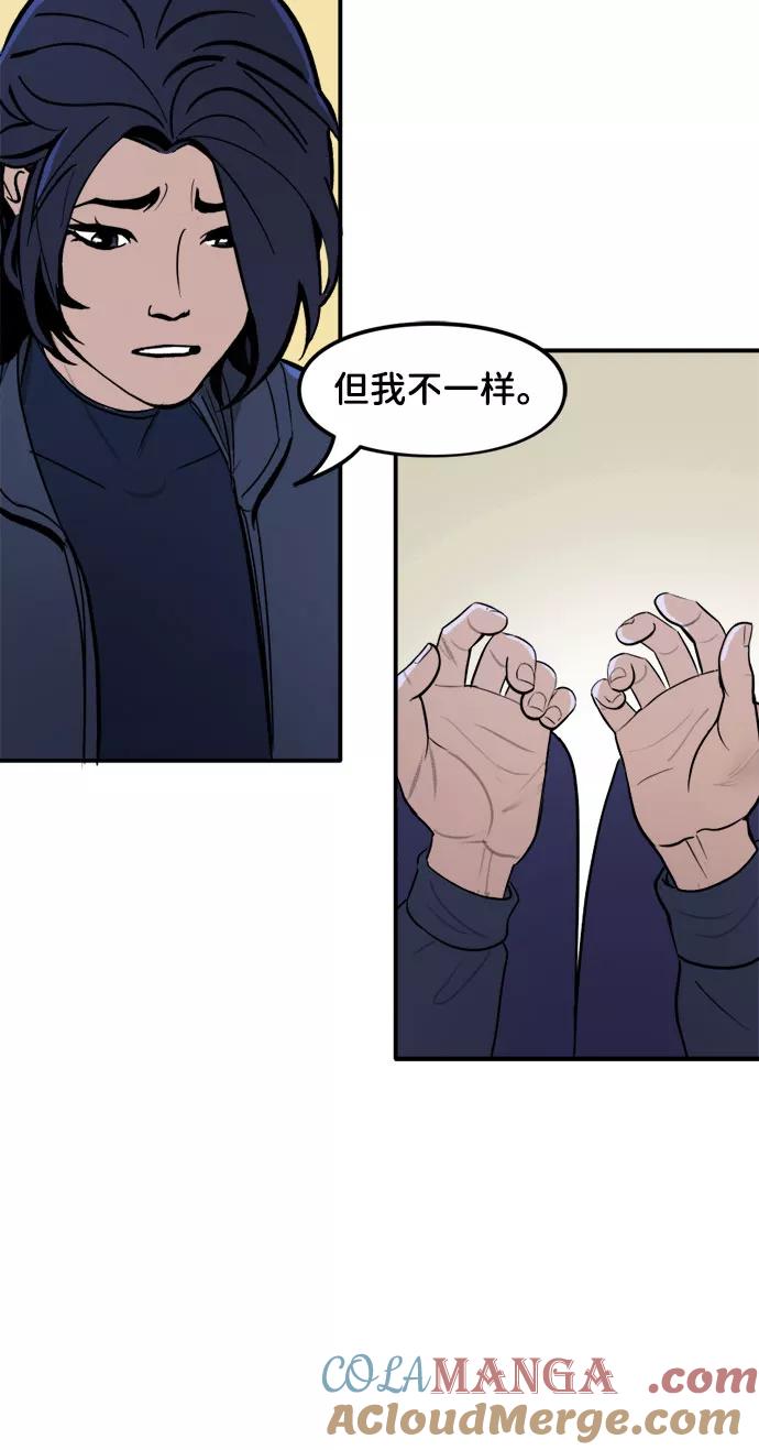 [第33话]肢体语言（2）-蝙蝠侠：韦恩家族的冒险-CRC Payne,StarBite（第4张）