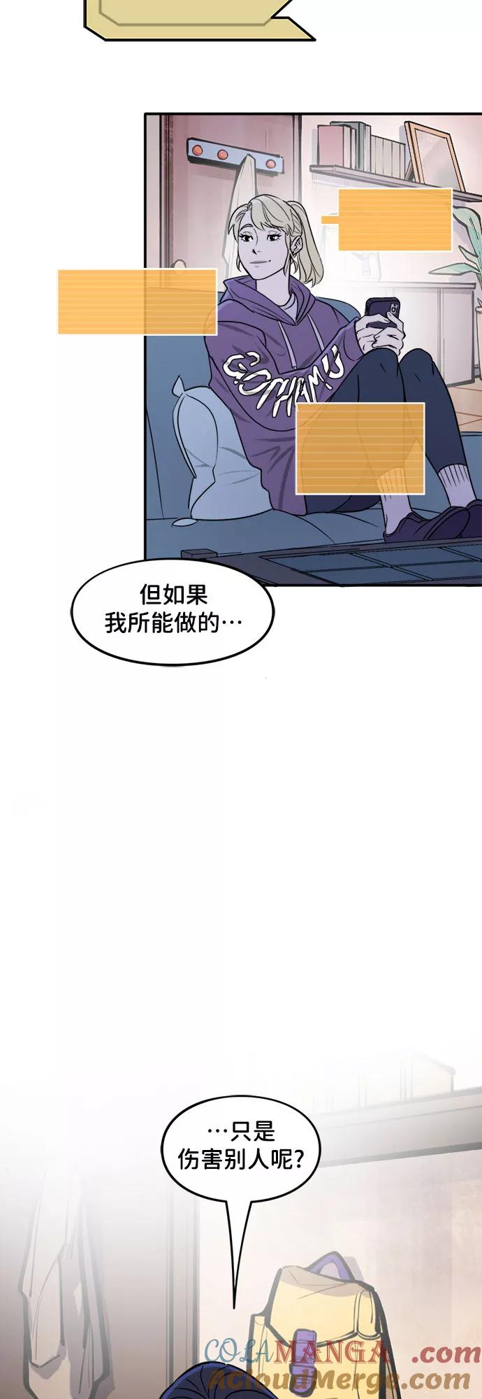 [第33话]肢体语言（2）-蝙蝠侠：韦恩家族的冒险-CRC Payne,StarBite（第6张）