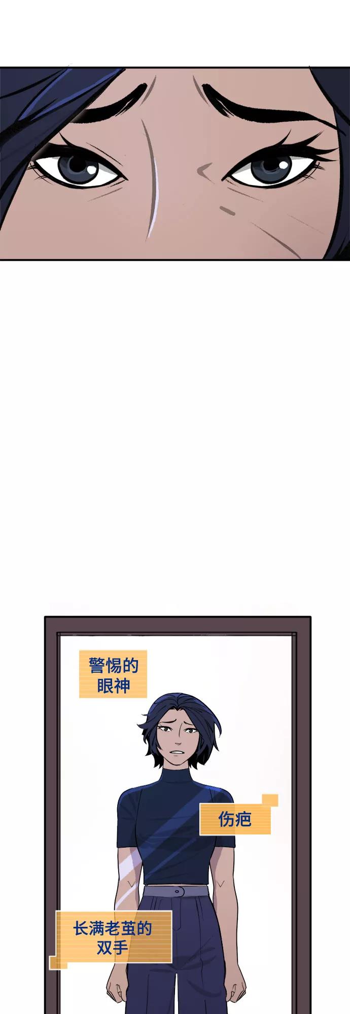 [第33话]肢体语言（2）-蝙蝠侠：韦恩家族的冒险-CRC Payne,StarBite（第11张）