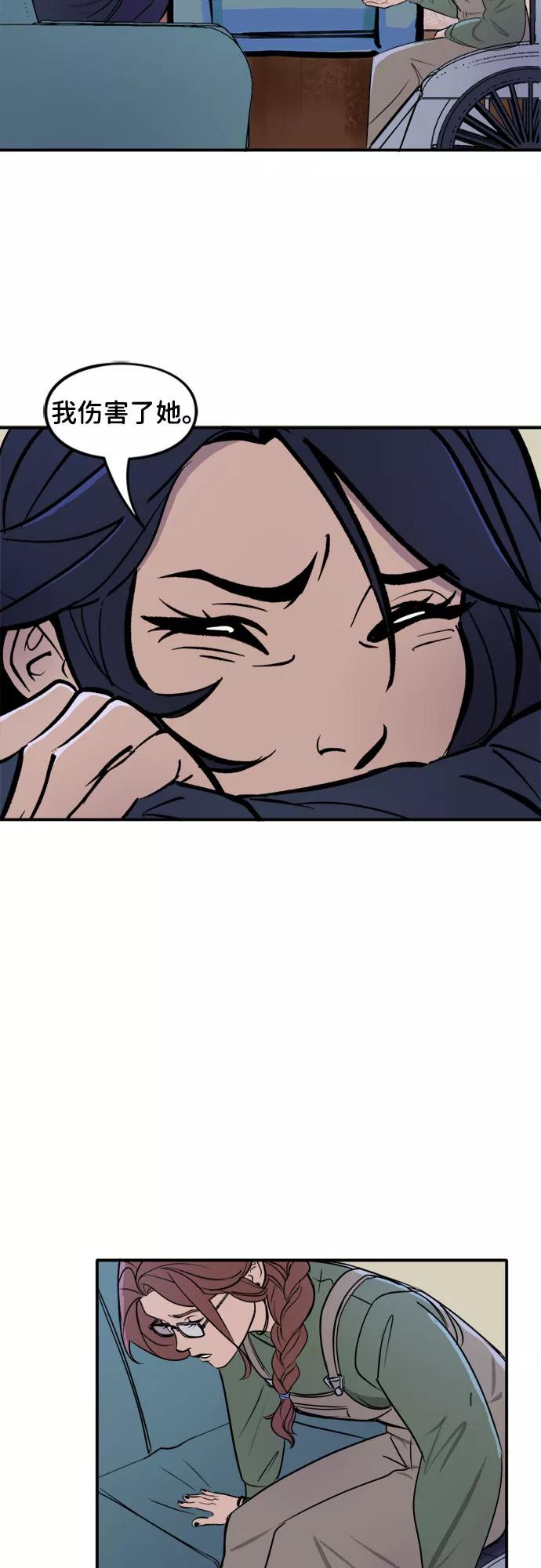 [第33话]肢体语言（2）-蝙蝠侠：韦恩家族的冒险-CRC Payne,StarBite（第1张）