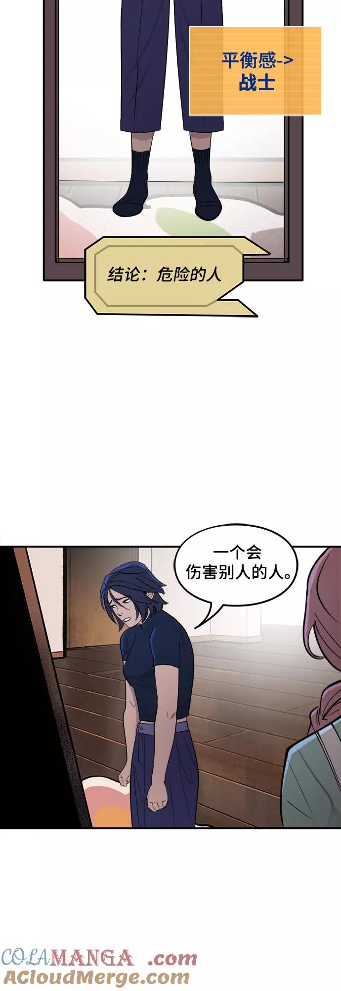 [第33话]肢体语言（2）-蝙蝠侠：韦恩家族的冒险-CRC Payne,StarBite（第12张）