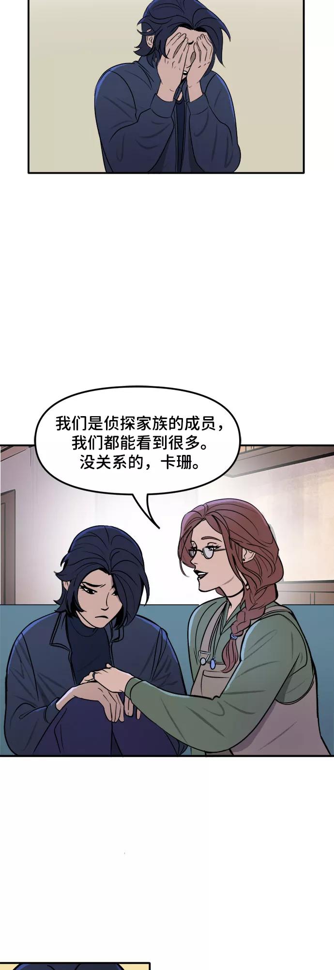 [第33话]肢体语言（2）-蝙蝠侠：韦恩家族的冒险-CRC Payne,StarBite（第3张）