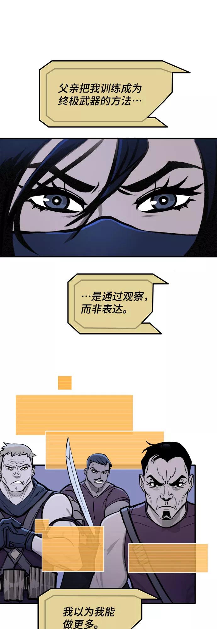 [第33话]肢体语言（2）-蝙蝠侠：韦恩家族的冒险-CRC Payne,StarBite（第5张）