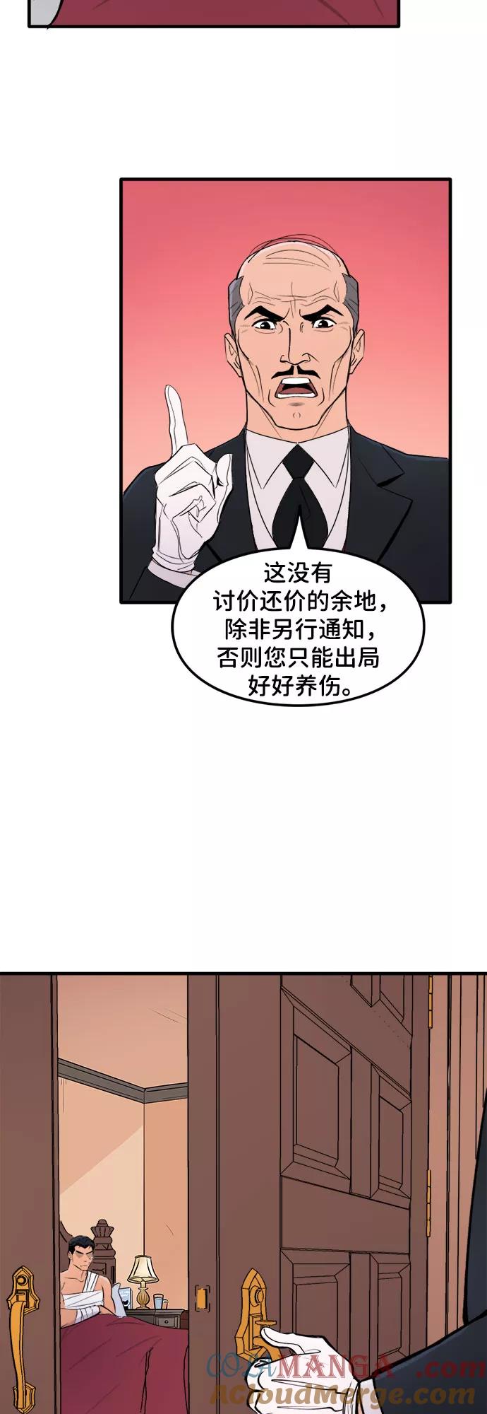 [第34话]休养-蝙蝠侠：韦恩家族的冒险-CRC Payne,StarBite（第6张）