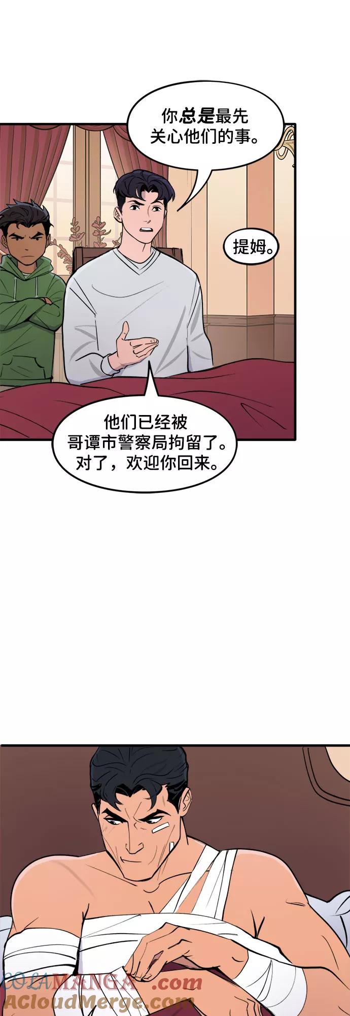 [第34话]休养-蝙蝠侠：韦恩家族的冒险-CRC Payne,StarBite（第2张）