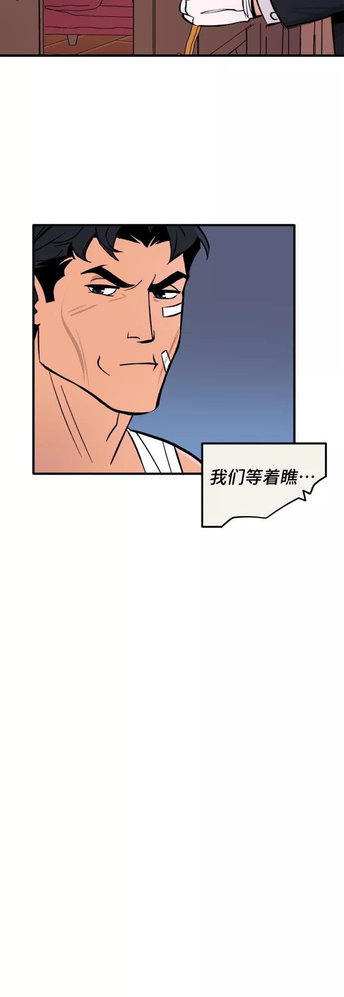 [第34话]休养-蝙蝠侠：韦恩家族的冒险-CRC Payne,StarBite（第7张）