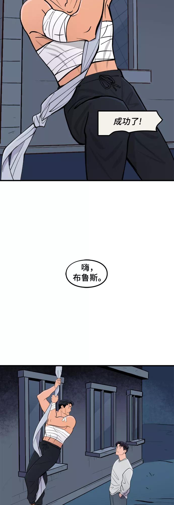 [第34话]休养-蝙蝠侠：韦恩家族的冒险-CRC Payne,StarBite（第13张）