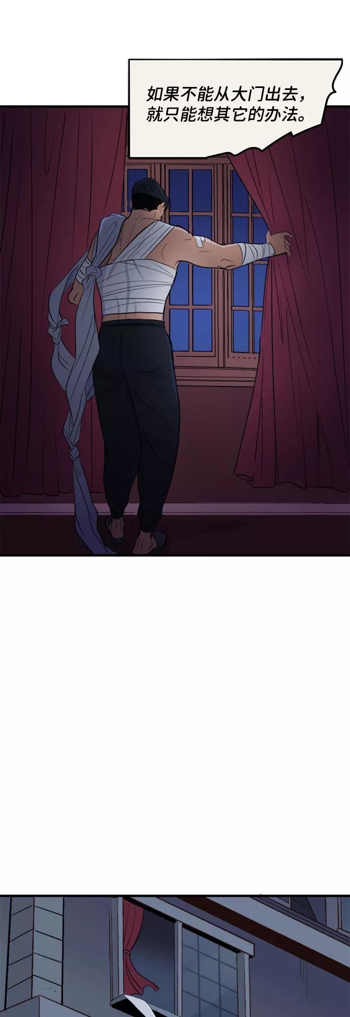 [第34话]休养-蝙蝠侠：韦恩家族的冒险-CRC Payne,StarBite（第11张）